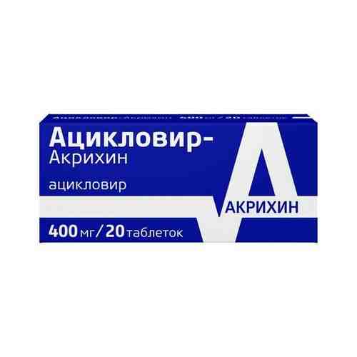 Ацикловир-Акрихин таблетки 400мг 20шт арт. 497718