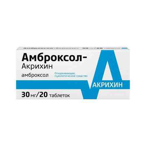 Амброксол-Акрихин таблетки 30мг 20шт арт. 1094451