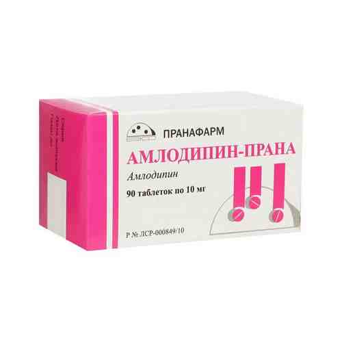 Амлодипин-Прана таблетки 10мг 90шт арт. 824160
