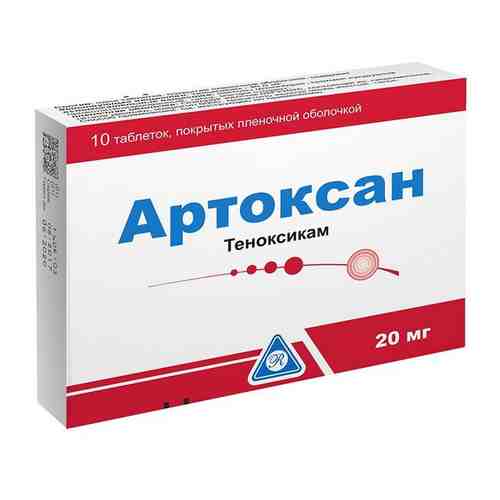 Артоксан таблетки п/о плён. 20мг 10шт арт. 2068756