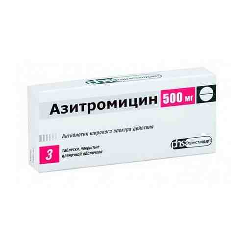 Азитромицин таблетки п/о плен. 500мг 3шт арт. 496798