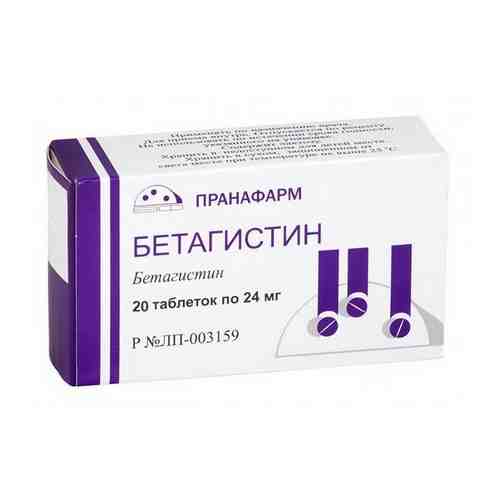 Бетагистин таблетки 24мг 20шт Пранафарм арт. 853980