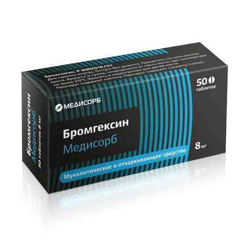 Бромгексин Медисорб таблетки 8мг 50шт арт. 1107329