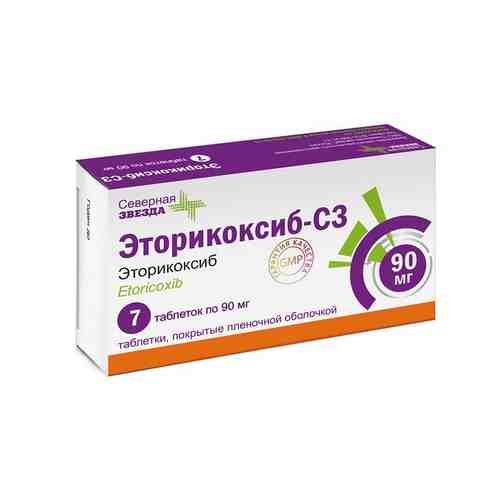 Эторикоксиб-СЗ таблетки п/о плен. 90мг 7шт арт. 2163476