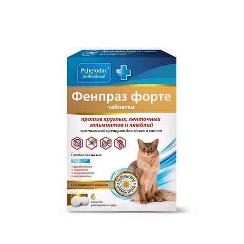 Фенпраз форте таблетки для кошек 6шт арт. 1574266