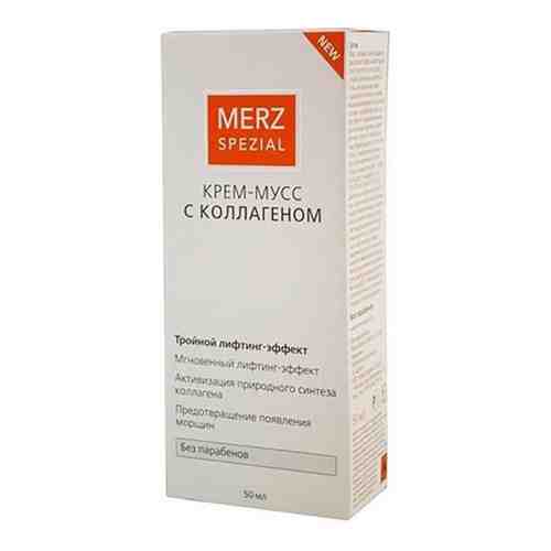 Крем-мусс Merz (Мерц) с коллагеном Spezial 50 мл арт. 490314