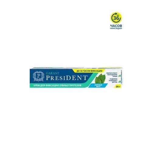 Крем President (Президент) для фиксации зубных протезов Garant (Гарант) 20 г арт. 490660