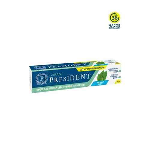 Крем President (Президент) для фиксации зубных протезов Garant (Гарант) 40 мл арт. 761757