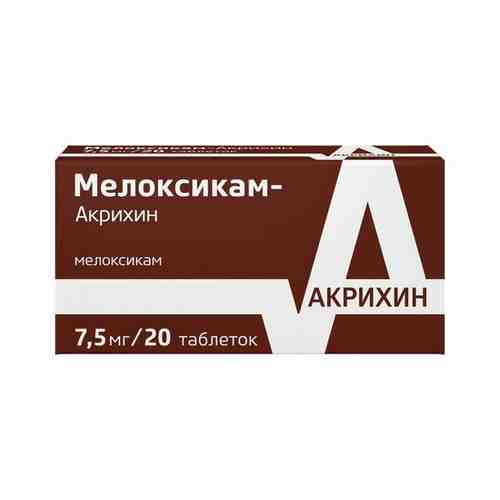 Мелоксикам-Акрихин таблетки 7,5мг 20шт арт. 767459