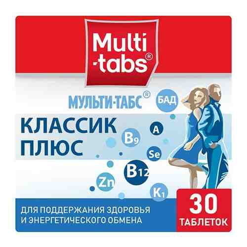 Мульти-табс Классик Плюс витамины для взрослых таблетки 30шт арт. 748551