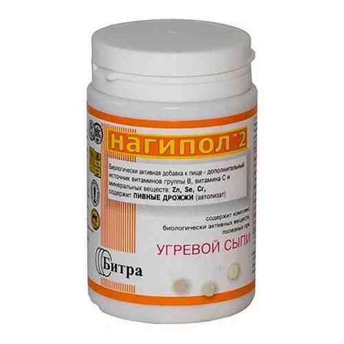 Нагипол-2 Битра при угревой сыпи таблетки 500 мг 100 шт. арт. 498668