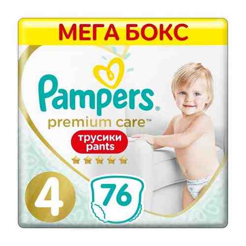 Pampers (Памперс) Premium Care Подгузники-трусики одноразовые для мальчиков и девочек 9-15кг 76 шт. арт. 1297004