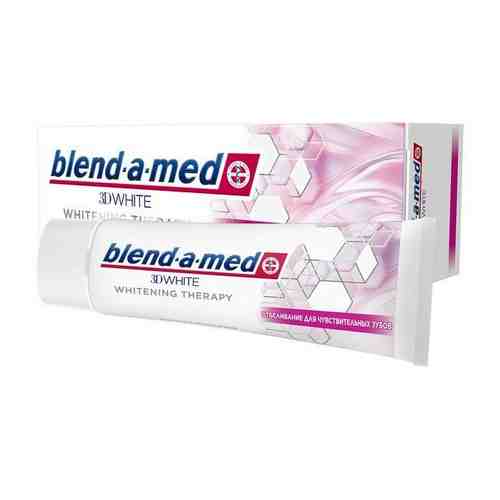 Паста зубная Blend-a-med/Бленд-а-мед 3D White Therapy Отбеливание для чувствительных зубов 75мл арт. 933437