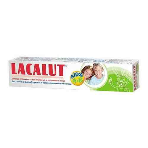 Паста зубная детская 4-8 лет Lacalut/Лакалют Kids 50мл арт. 495533