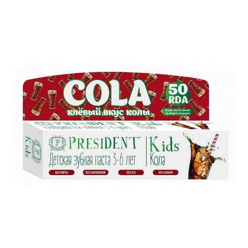 Паста зубная детская President/Президент Kids Кола 50мл арт. 490738