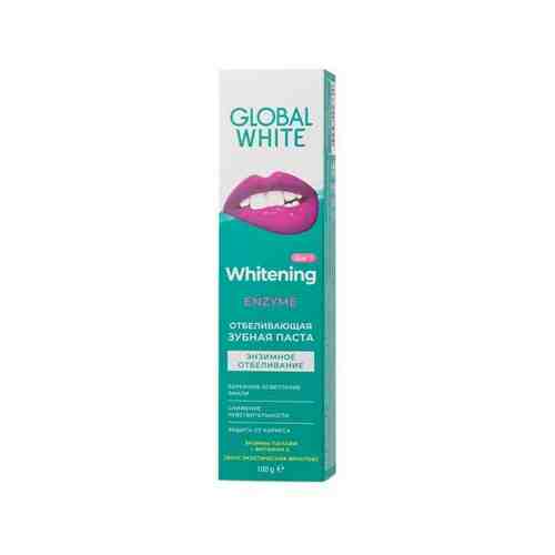 Паста зубная Энзимное отбеливание Global White/Глобал вайт 100г арт. 2169358
