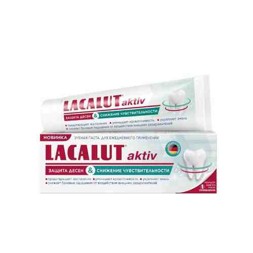 Паста зубная Lacalut/Лакалют Aktiv Защита десен и снижение чувствительности Актив 65г арт. 1604394