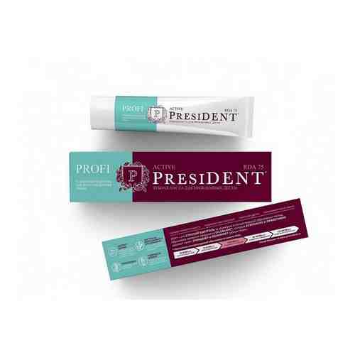 Паста зубная President/Президент Profi Active 50мл арт. 897088