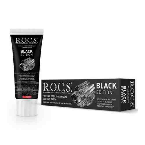 Паста зубная R.O.C.S./РОКС Black edition отбеливающая черная туба 60мл/74г арт. 1113007