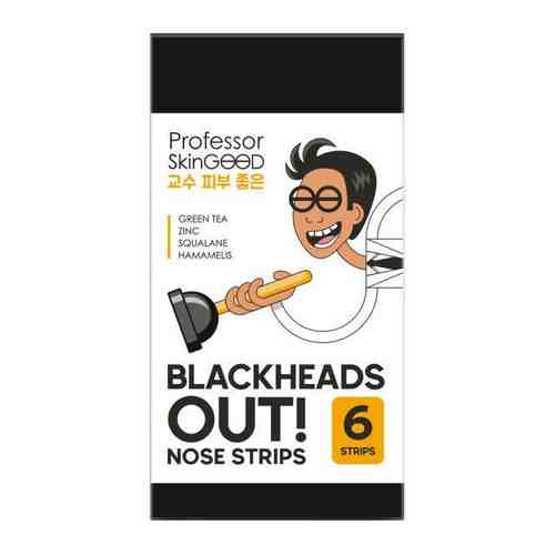 Полоски для носа Blackheads Out Professor SkinGOOD 6шт арт. 1694698