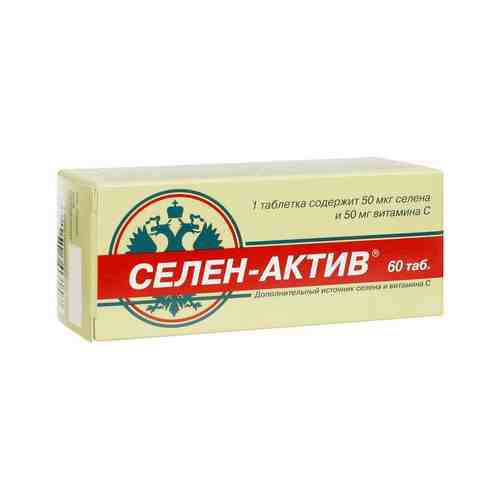 Селен-актив таблетки 250 мг 60 шт. арт. 498409