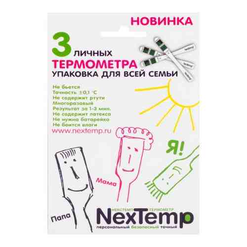Термометр NexTemp (НексТемп) клинический 3 шт. арт. 673317