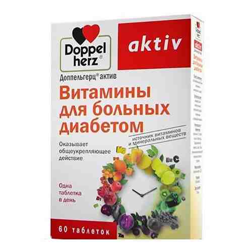 Витамины для больных диабетом Doppelherz/Доппельгерц Activ таблетки 1,15г 60шт арт. 499173