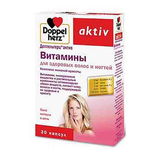 Витамины для здоровых волос и ногтей Activ Doppelherz/Доппельгерц капсулы 30шт арт. 499014
