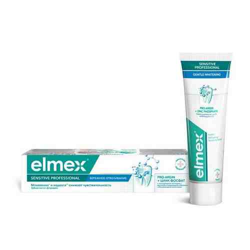 Зубная паста Бережное отбеливание Sensitive Professional Elmex/Элмекс 75мл арт. 2125972