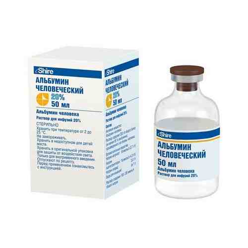 Альбумин человеческий раствор для инфузий 20% 50мл арт. 1270341