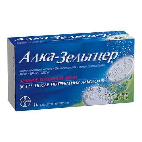 Алка-Зельтцер таблетки шипучие 324мг+965мг+1625мг 10шт арт. 493256
