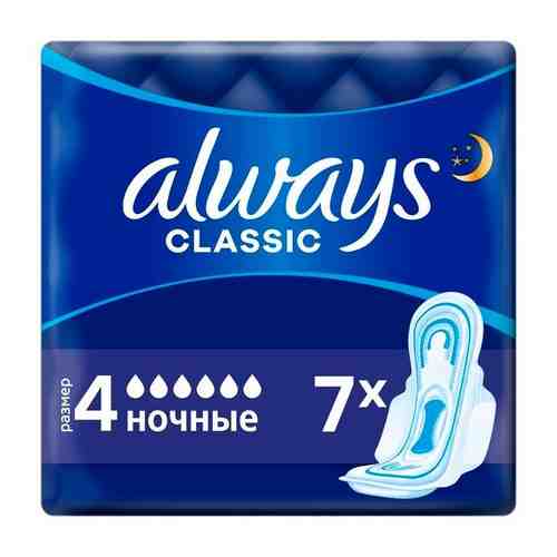 Always (Олвэйс) Прокладки женские гигиенические Classic Night (классик найт), 7 шт. арт. 1242109