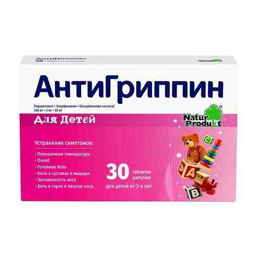 Антигриппин таблетки шипучие детские 30шт арт. 540791