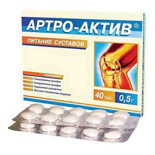 Артро-Актив питание суставов таблетки 500мг 40шт арт. 498237