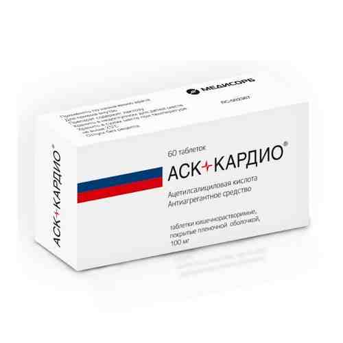 АСК-кардио таблетки п/о плен. кишечнораствор. 100мг 60шт арт. 968103