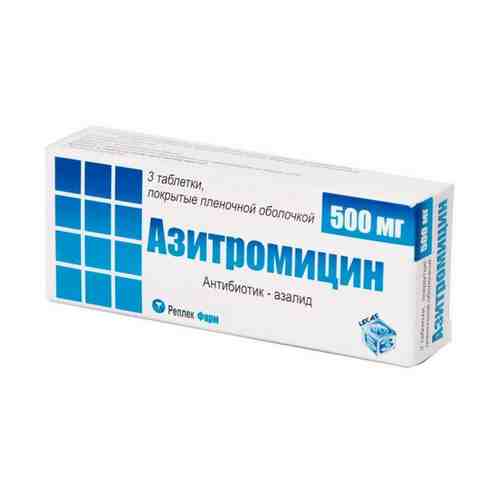 Азитромицин таблетки п/о плен. 500мг 3шт арт. 540858