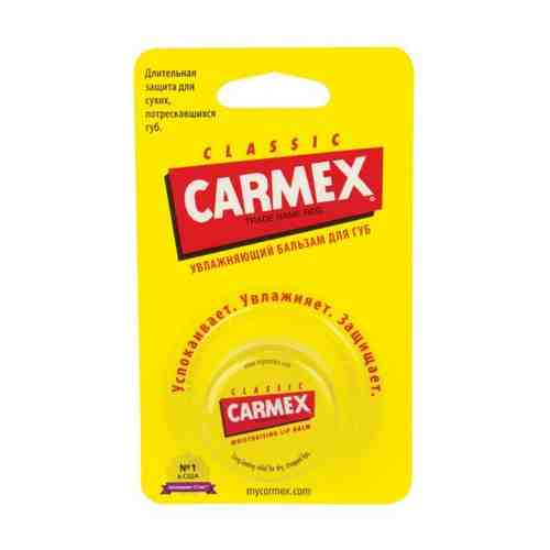 Бальзам Carmex (Кармекс) для губ увлажняющий без запаха 7,5 г арт. 685235