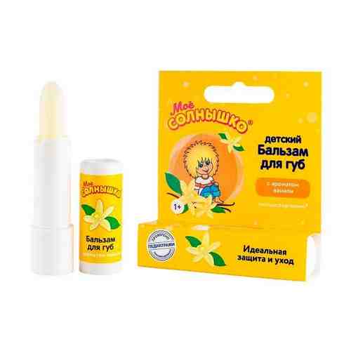 Бальзам Мое солнышко для губ детский с ароматом ванили 2,8 г арт. 490614