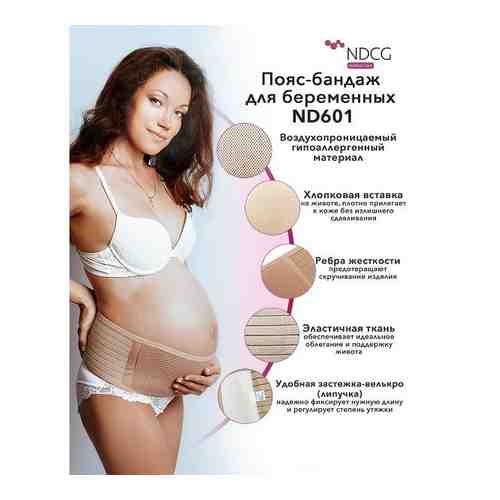 Бандаж для беременных ND601 с ребрами жесткости размер S/M бежевый NDCG арт. 1669026