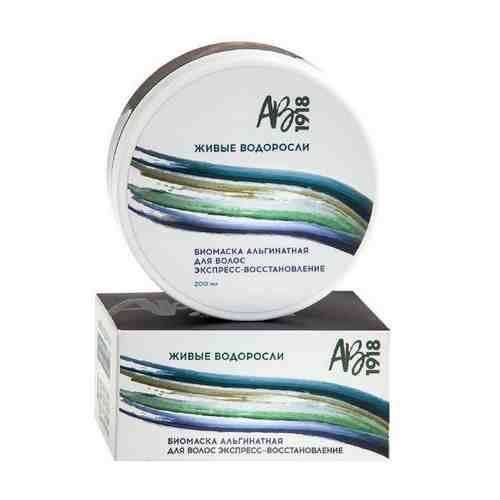 Биомаска альгинатная для волос экспресс-восстановление Живые водоросли AB1918 200мл арт. 1620854