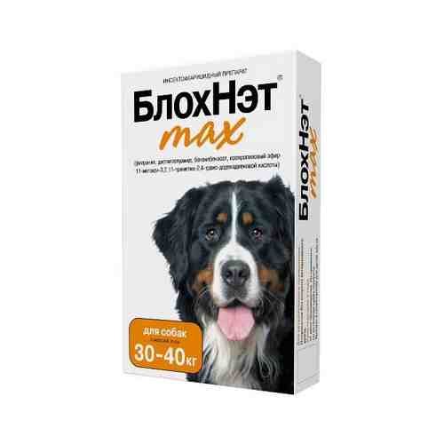 БлохНэт max капли на холку для собак с массой тела от 30 до 40кг 4мл арт. 1576168