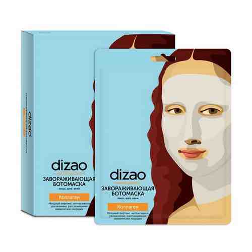 Ботомаска Dizao (Дизао) для лица Завораживающая Коллаген 5 шт. арт. 750047