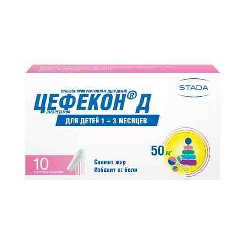 Цефекон-Д суппозитории ректальные (для детей) 50 мг №10 арт. 499755
