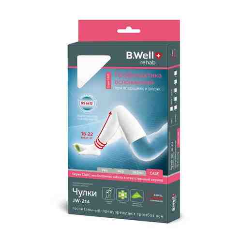Чулки B.Well (Би велл) JW-214 компрессионные противоэмболические 1 класс компрессии р.1 белый арт. 1045071