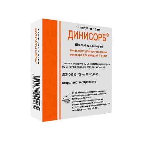 Динисорб концентрат для приг. раствора для инфузий 1мг/мл 10мл 10шт арт. 529487