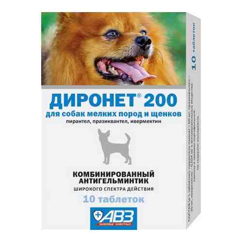 Диронет 200 таблетки для собак мелких пород и щенков 10шт арт. 1531130
