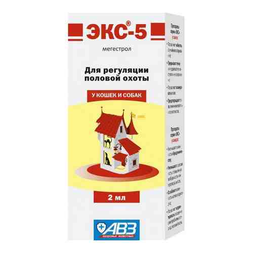 Экс-5 капли для орального применения у кошек и собак 2мл арт. 1531290