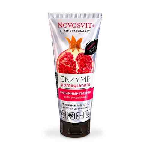 Энзимный пилинг для умывания ENZYME pomegranate Novosvit/Новосвит 75мл арт. 1462070