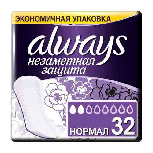 Ежедневные прокладки ALWAYS (Олвэйс) Незаметная защита Нормал, 32 шт. арт. 1069617