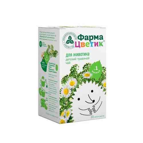 ФармаЦветик детский травяной чай для животика без сахара с 1мес. ф/п 1,5 г 20шт арт. 1331570